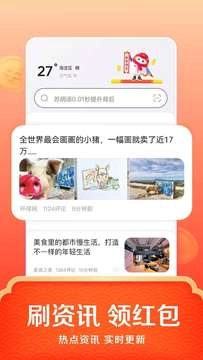 悟空浏览器免费原版图4