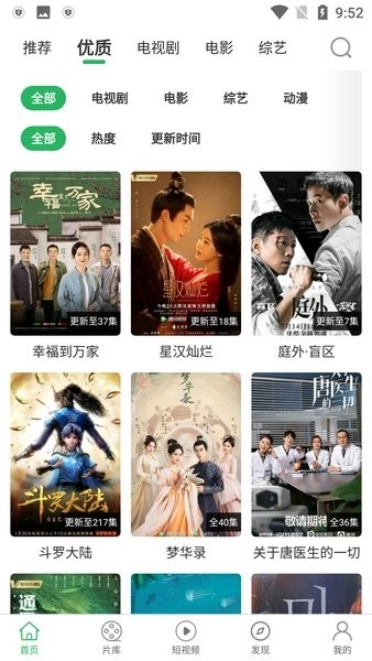 大象影视手机正版图1