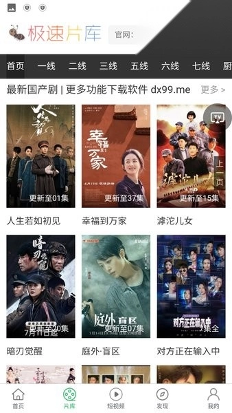 大象影视手机正版图2