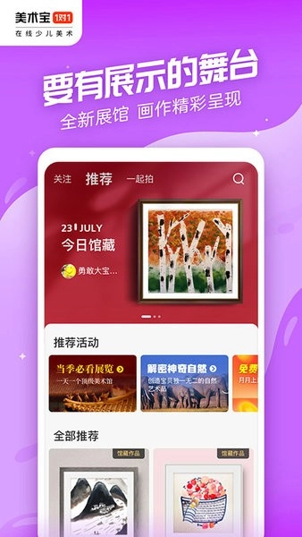 美术宝1对1免费版图3