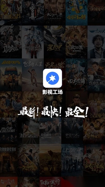 影视工厂免费原版图1