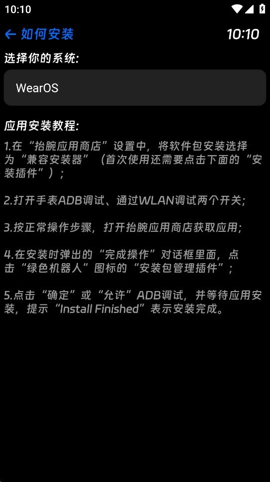 汉克米应用商店手表版图2