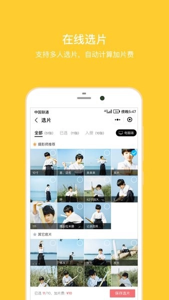 拾光盒子免费原版图3