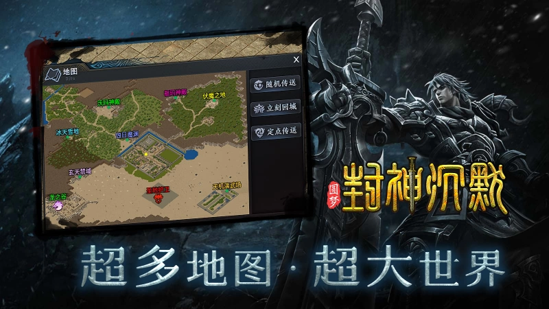 圆梦封神沉默图1