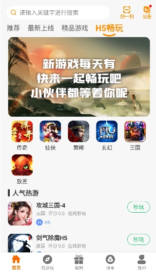 虎月盒子手机最新版图1