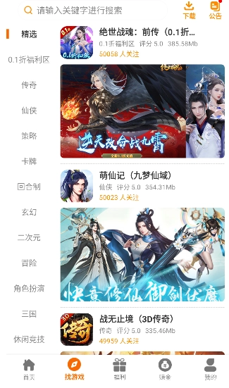 虎月盒子手机最新版图4