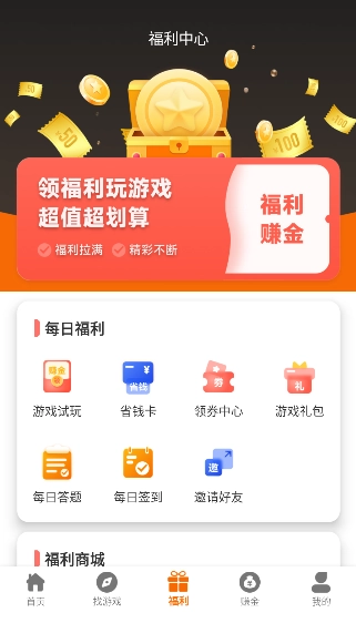虎月盒子手机最新版图3
