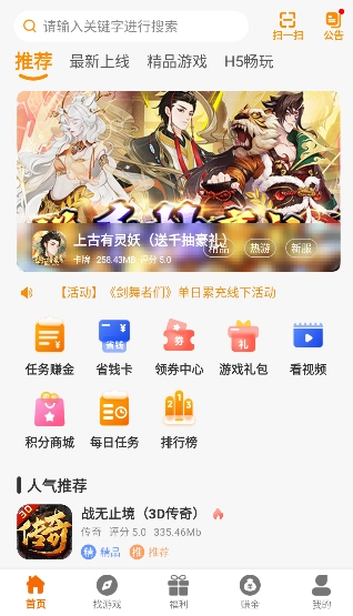 虎月盒子手机最新版图5