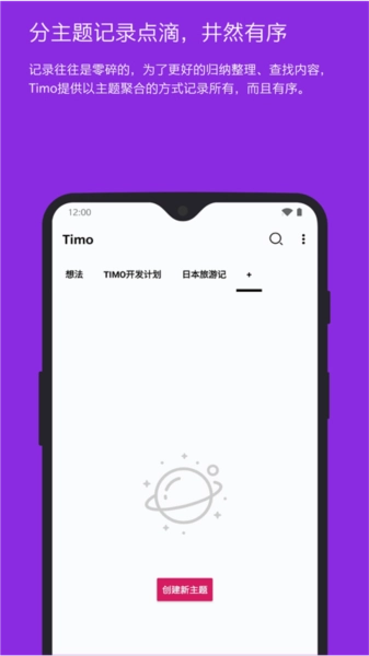 Timo安卓免费版图2