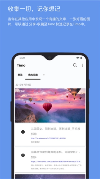 Timo安卓免费版图3