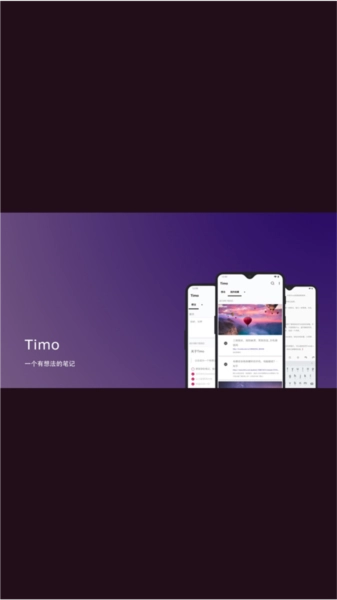 Timo安卓免费版图4