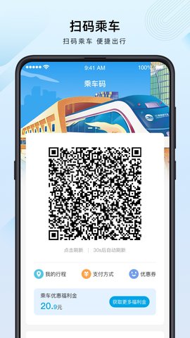 兰州轨道图2