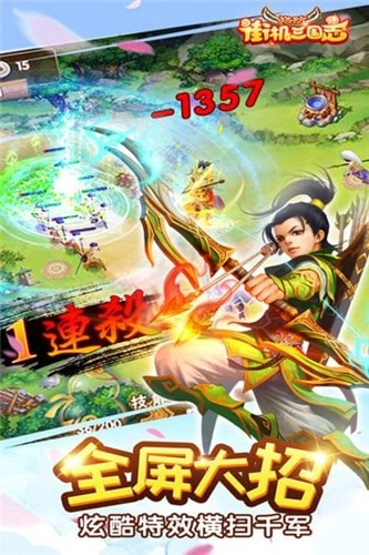 街机三国志单机版