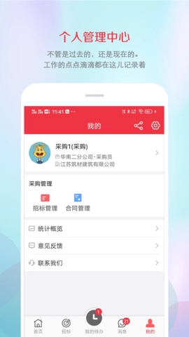筑材网图5