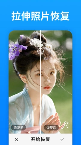 强力照片恢复图5