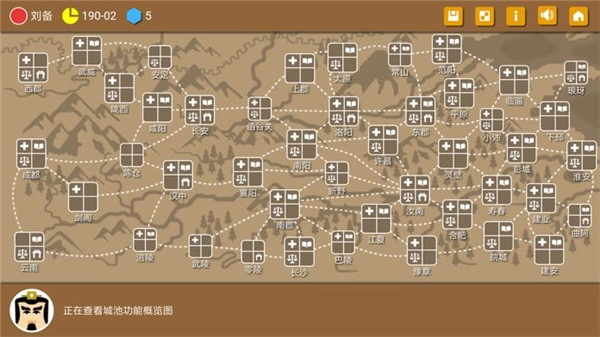 三国时代2官方最新版图5