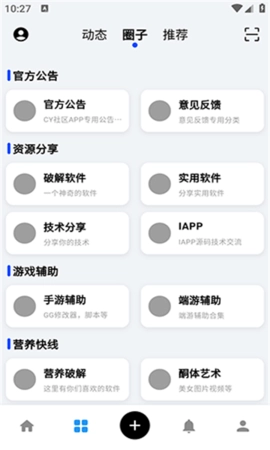 cy社区免费原版图4
