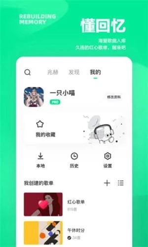 豆瓣FM2026图3
