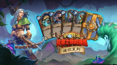 炉石传说国际服