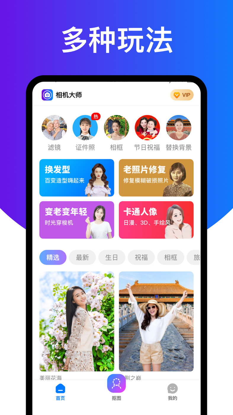 相机大师图2