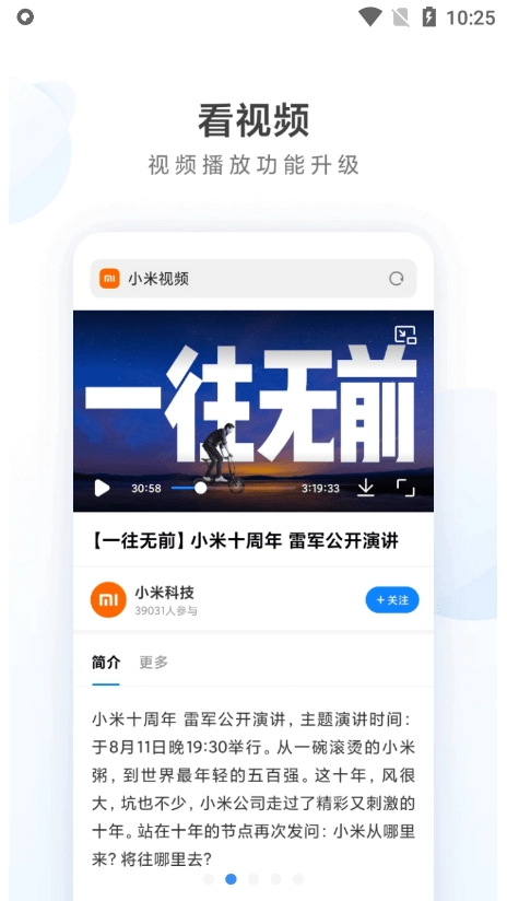 小米浏览器图2