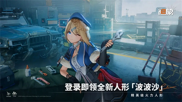 少女前线2最新版安装下载