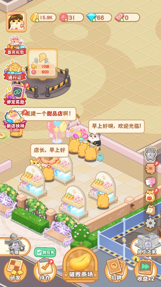 鼠鼠百货物语中文版最新下载