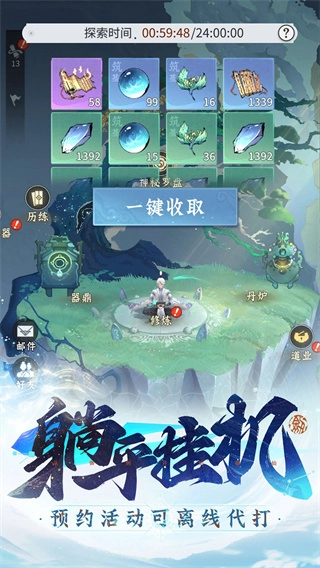 问剑长生最新版图2