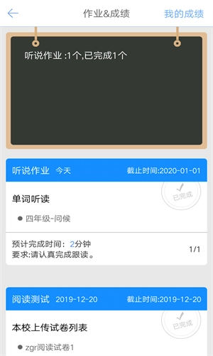 口语100学生端免费原版图1