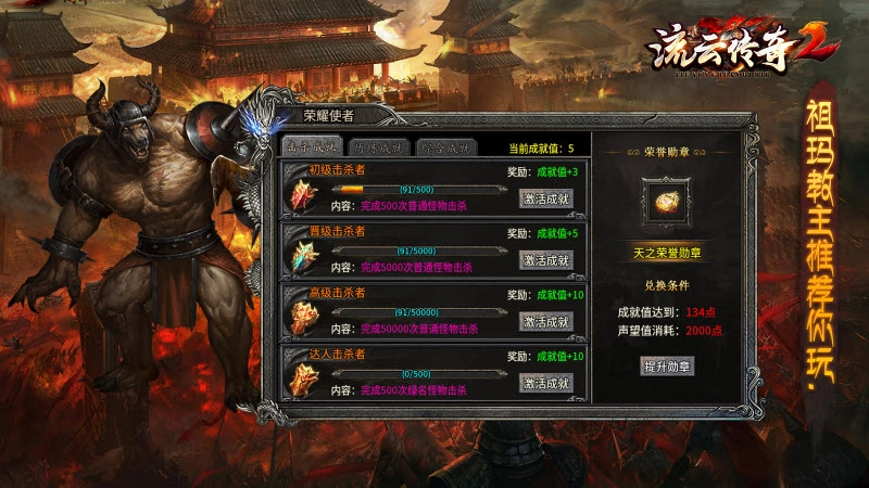 流云传奇游戏最新版图2