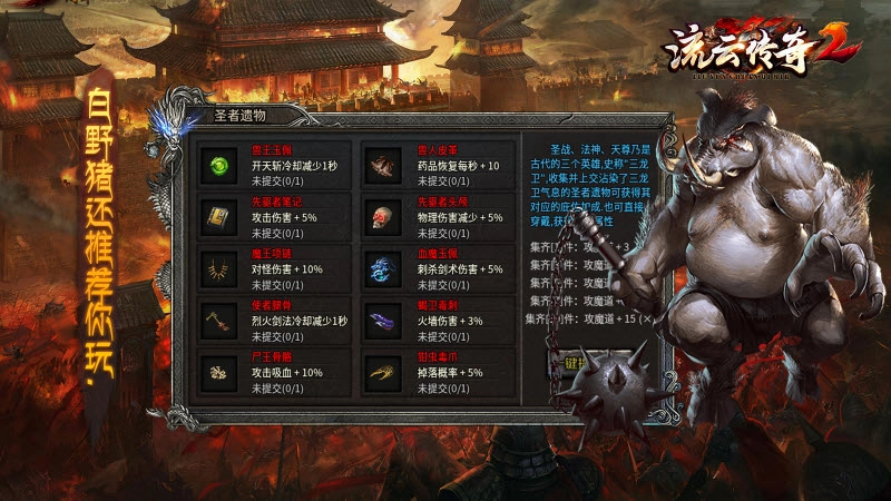 流云传奇游戏最新版图5