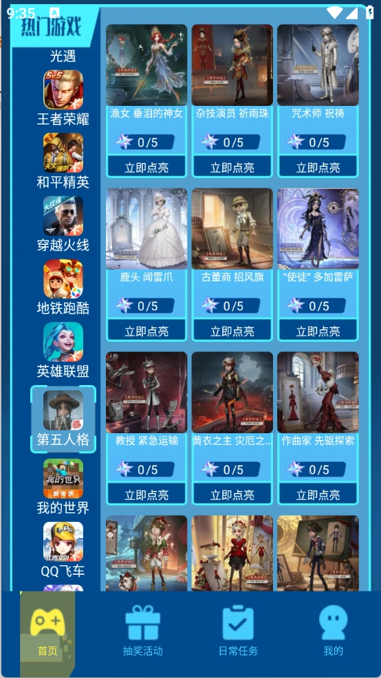 皮肤趣享多多图5