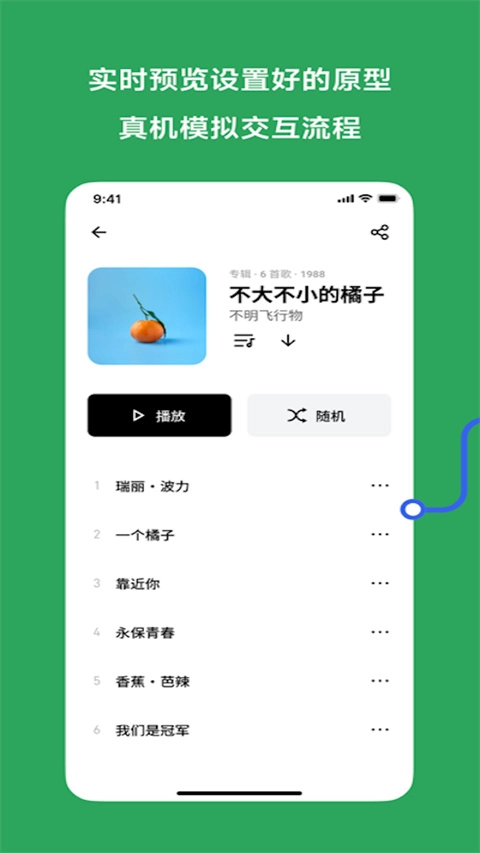 MasterGo手机版图2