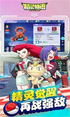 精灵物语游戏官方最新版图2