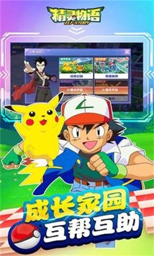 精灵物语游戏官方最新版图3