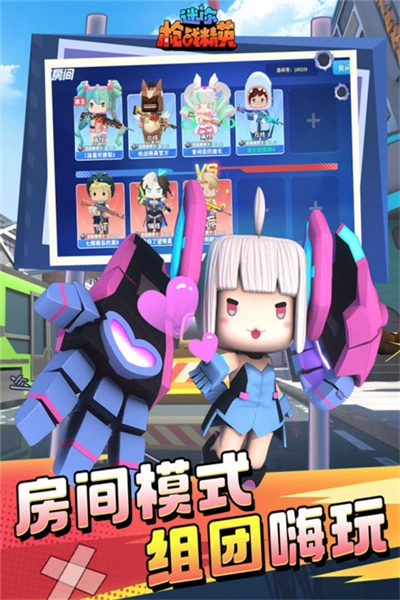 迷你枪战精英体验服