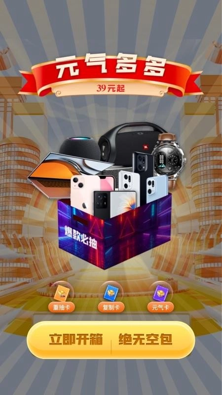 元气多多最新版图2