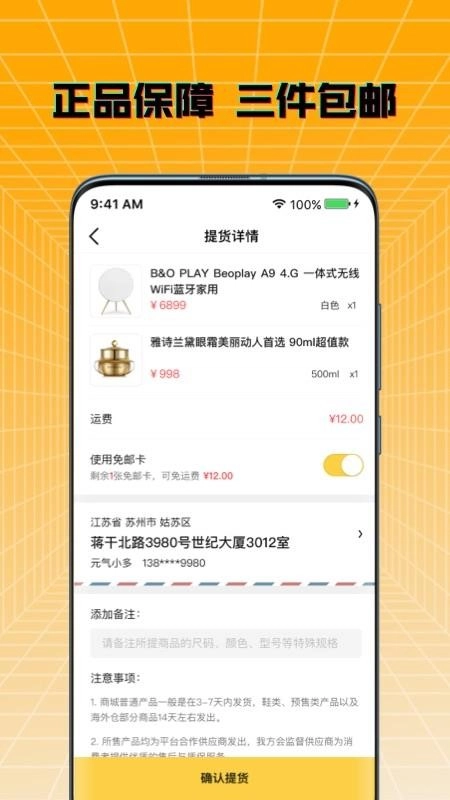 元气多多最新版图4