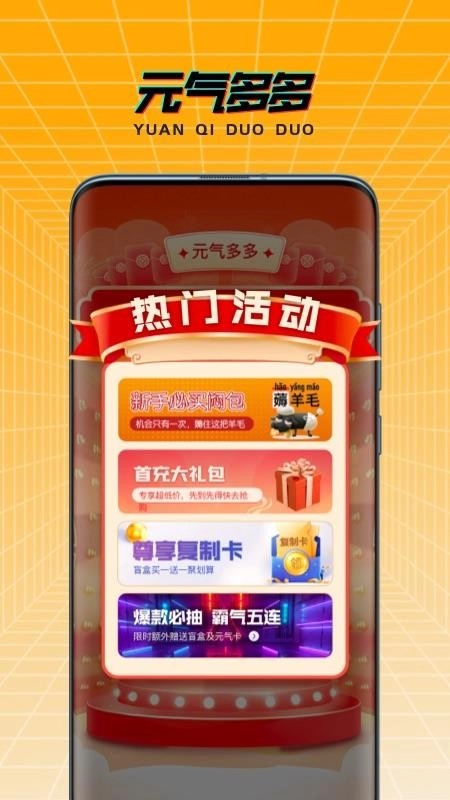 元气多多最新版图3
