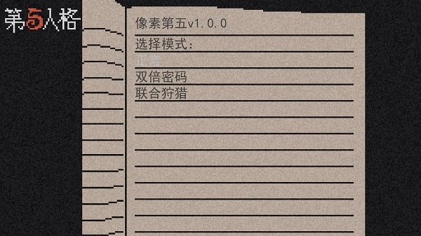 像素第五人格截图0