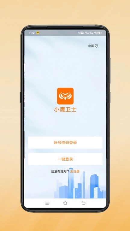 小鹰卫士行车记录仪安卓版图1