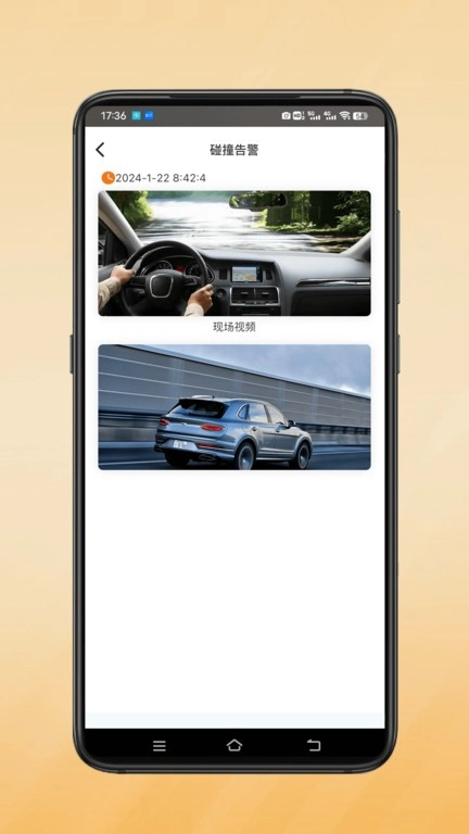 小鹰卫士行车记录仪安卓版图3