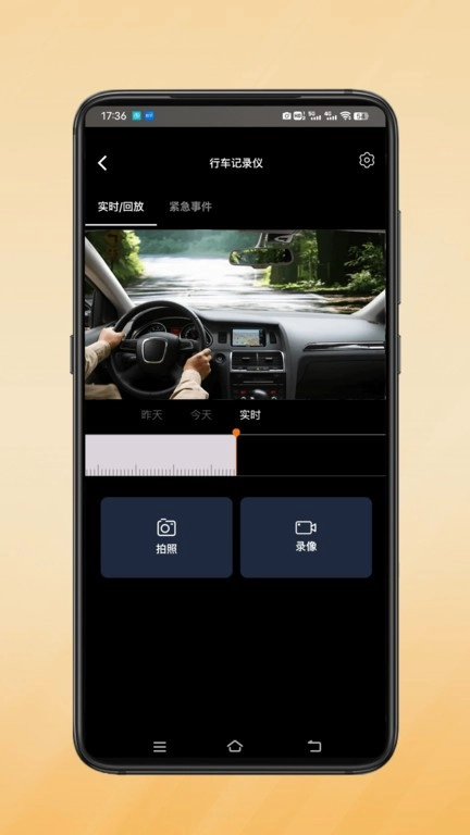 小鹰卫士行车记录仪安卓版图2