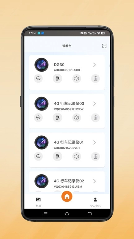 小鹰卫士行车记录仪安卓版图4