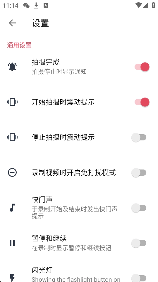 隐秘录像取证神器手机版图3