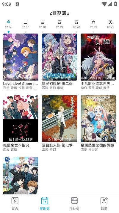 Lanerc官方版图1