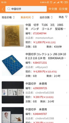 日拍网手机版图2