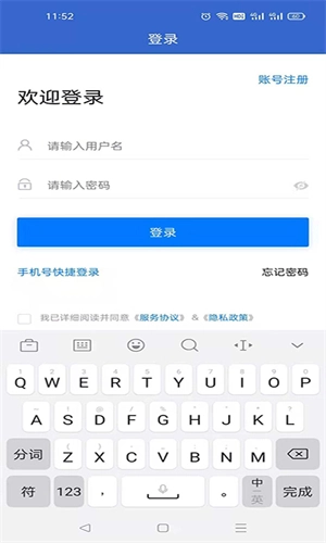 菏泽人才网手机最新版图1