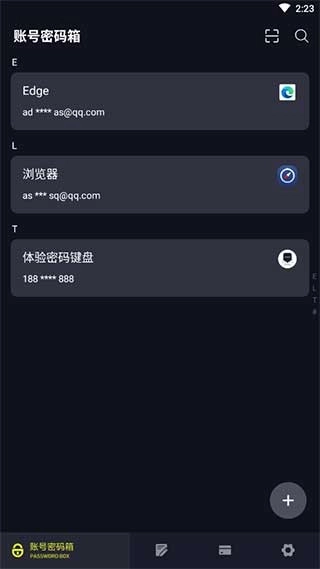 密码键盘免费原版图2
