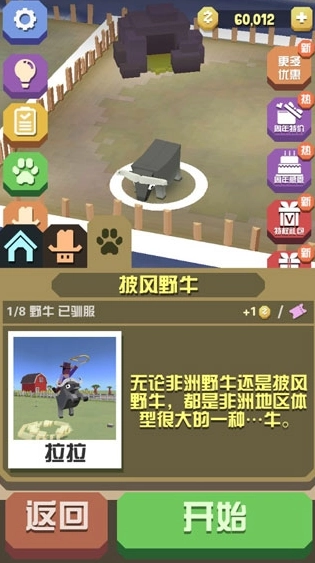 疯狂动物园游戏最新版图3